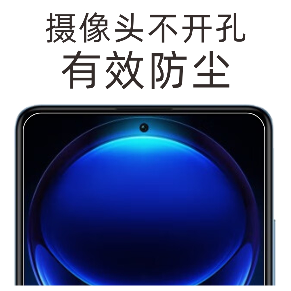 爱贴贴适用红米Note12Pro极速版钢化膜，无孔Redmi Note12Pro+潮流版/探索版非全屏覆盖疏油层-图0