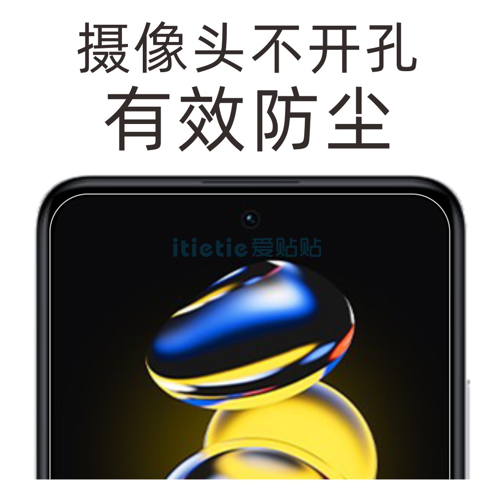 爱贴贴适用红米note12tpro钢化膜，Redminote11tpro/pro无孔手机膜，高清防指纹玻璃保护膜两片送贴膜神器-图0