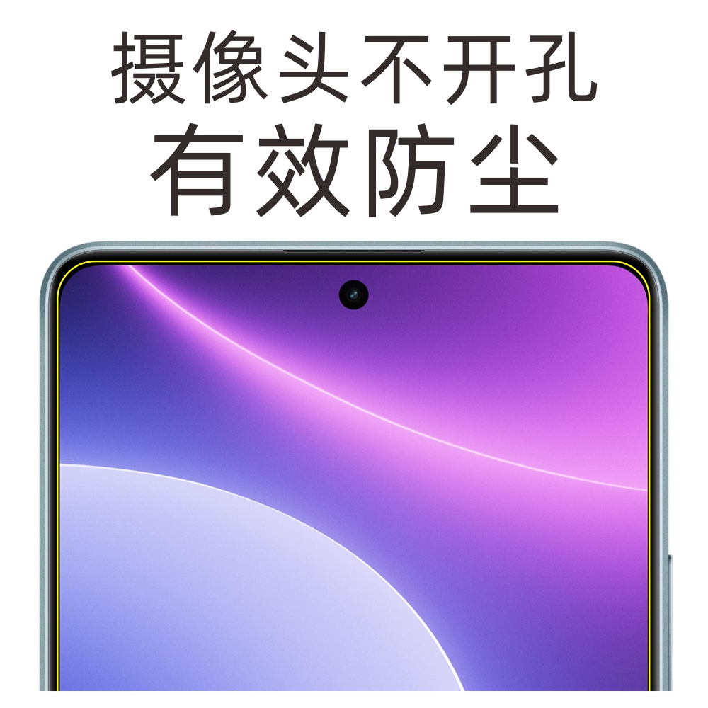 爱贴贴 红米note12turbo钢化膜，无孔非全屏覆盖高清防指纹疏油层红米note12turbo手机膜不开孔 - 图0