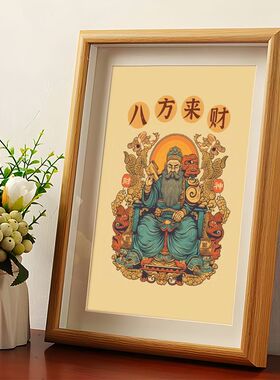 八方来财发财暴富字画祈福转运