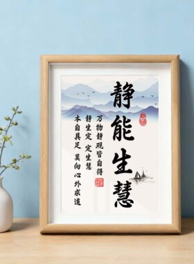 字画装饰壁画茶室禅意相框