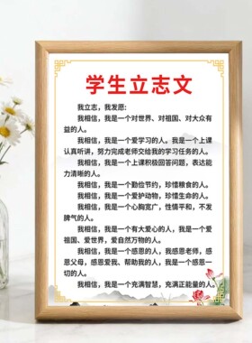 教室客厅卧室自律励志相框