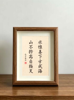 挂画客厅桌面装饰字画摆件摆台
