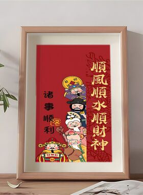 玄关装饰字画桌面相框摆件