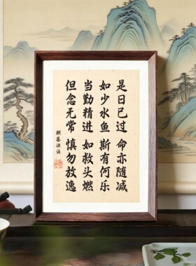 警句励志摆台挂画相框装饰画