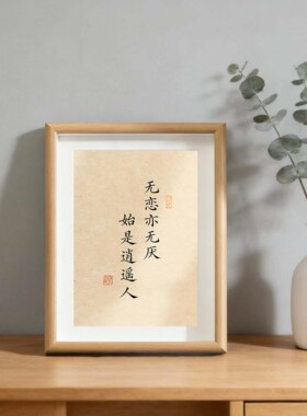 书法摆台相框中式装饰画玄关摆件