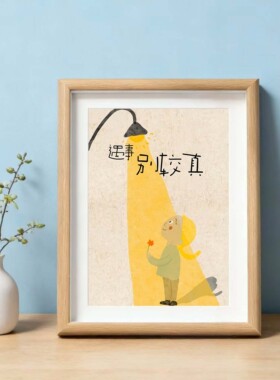 摆件心宽自爱房间卧室装饰画摆台