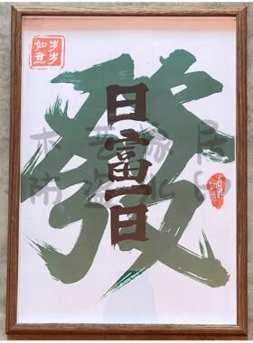 發装饰画相框摆台挂画壁画送礼潮