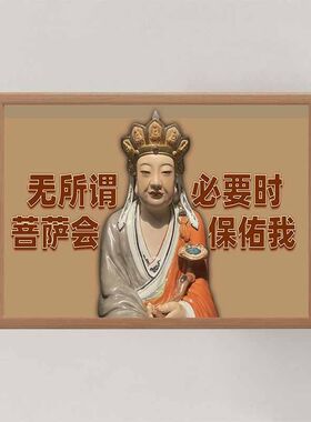 控制情绪相框书法摆件挂画