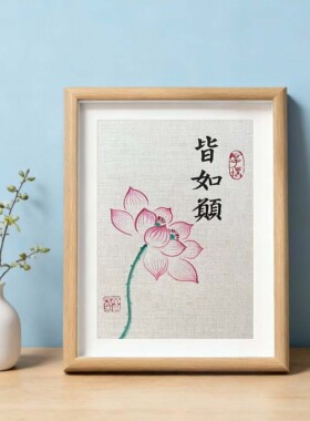 摆件挂画励志字画美好祝愿摆台