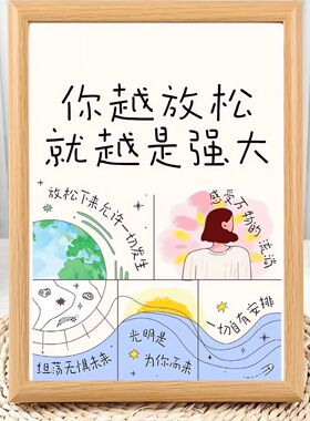 你越放松就越强大电脑桌玄关摆台
