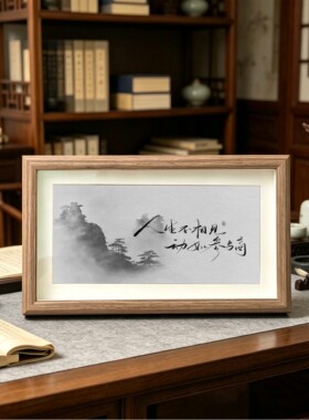 书法字画相框励志摆台装饰画挂画