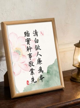 座右铭书法相框办公室桌面装饰