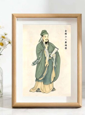 金精山人廖瑀画像相框摆件挂画