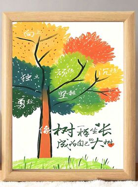 正能量激励孩子装饰画相框摆台