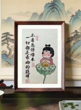 励志书法字画静心摆件桌面装饰画