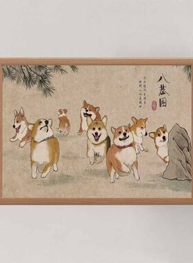 八基图名家真迹装饰画桌柜摆画