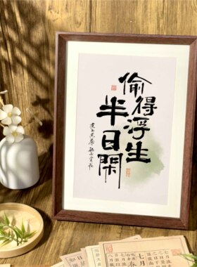 中式茶室桌面摆件家居装饰画