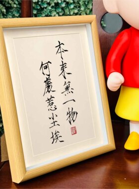 字画摆件书房桌面装饰画