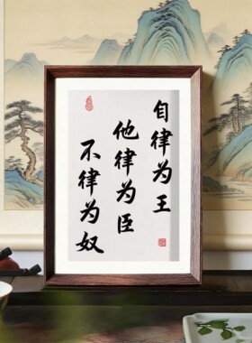 励志摆件办公室座右铭书法