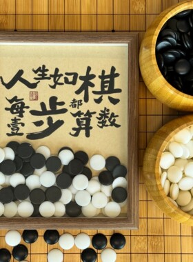 围棋摆件中空相框书法摆台棋子