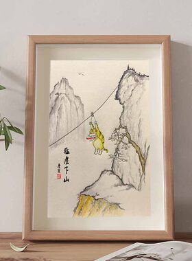 猛虎下山唐伯虎真迹画挂画摆台