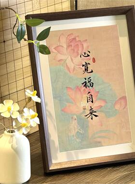 心宽福自来好寓意书法字画摆台画