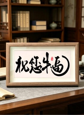 遇事不决可问春风励志书法
