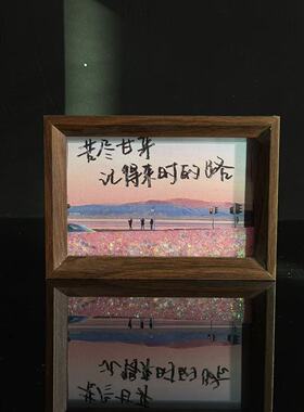 诸事顺利治愈系流沙相框
