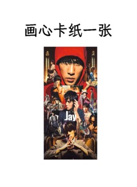 JayChou周杰伦周边纪念品摆件