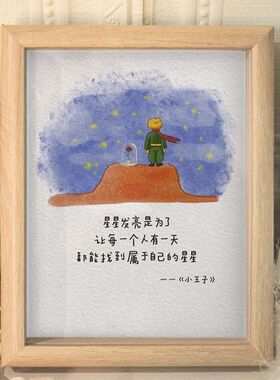 小王子欧式相框摆件创意摆台