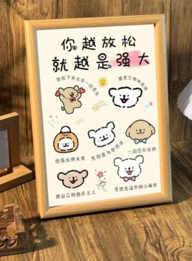 办公室宿舍相框墙面装饰画