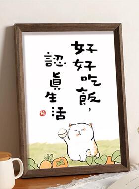 好好吃饭认真生活创意新中式相框