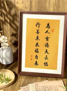 书法新中式相框客厅摆件装饰画