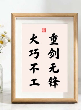名言办公室座右铭摆台相框