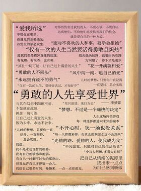 勇敢的人先享受世界励志摆件