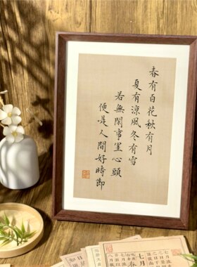 新中式相框客厅摆件装饰画