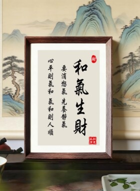 挂画桌面装饰字画礼物座右铭