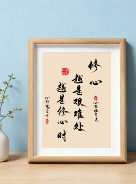 新中式书法桌面摆件相框