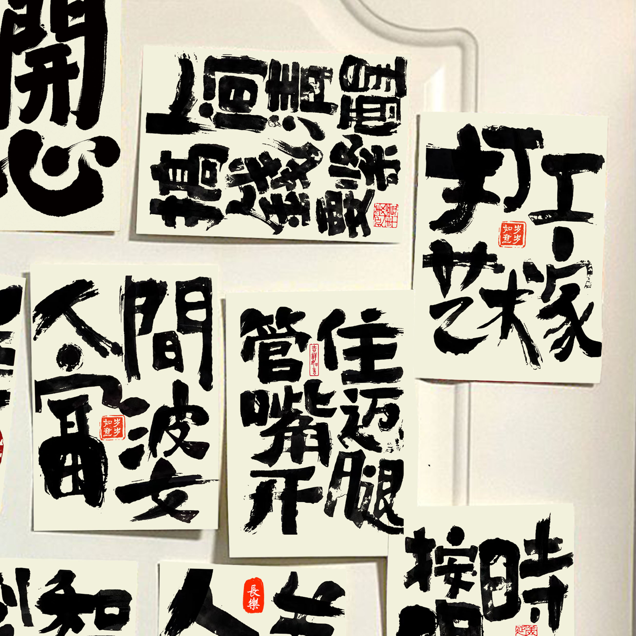 别和傻子生气文字艺术墙贴卡片背景道具房间改造贴画店铺房间布置,淘宝优惠券,粉丝福利购,淘宝优惠卷