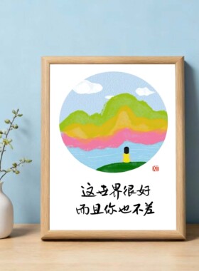 书法字画创意相框装饰画挂墙