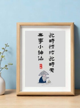 摆台新中式书房卧室摆件相框