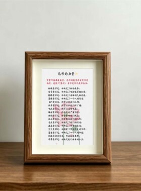 相框摆件房间装饰画桌面摆台
