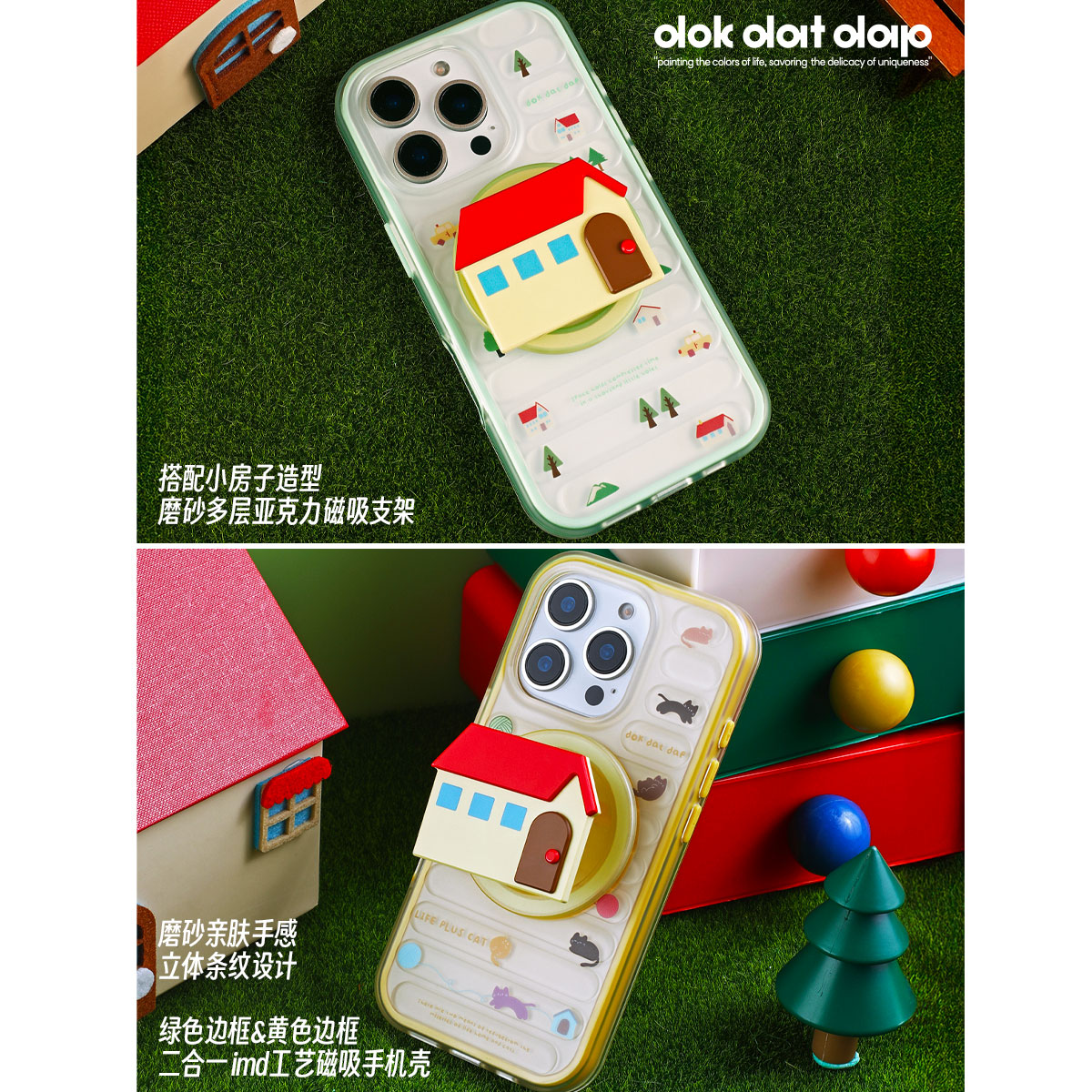 dokdatdap房子原创iPhone17pro手机壳磁吸二合一个性趣味适用苹果16pro磁吸壳可爱卡通苹果15潮小众款情侣14 - 图2