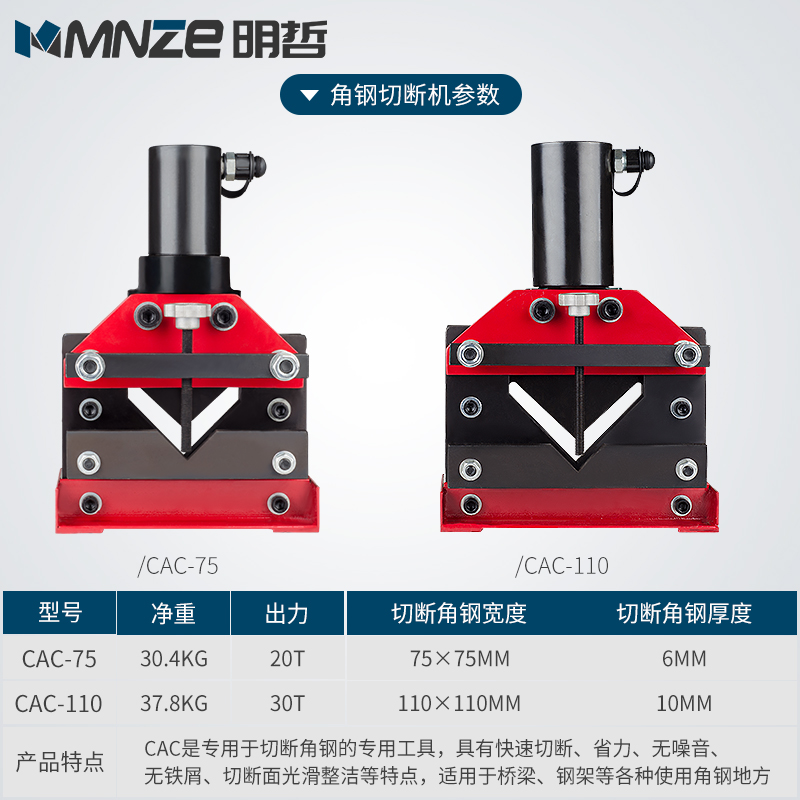 明哲电动角铁加工机打孔机角钢冲孔机切断机器切圆角直角斜角折弯 - 图0