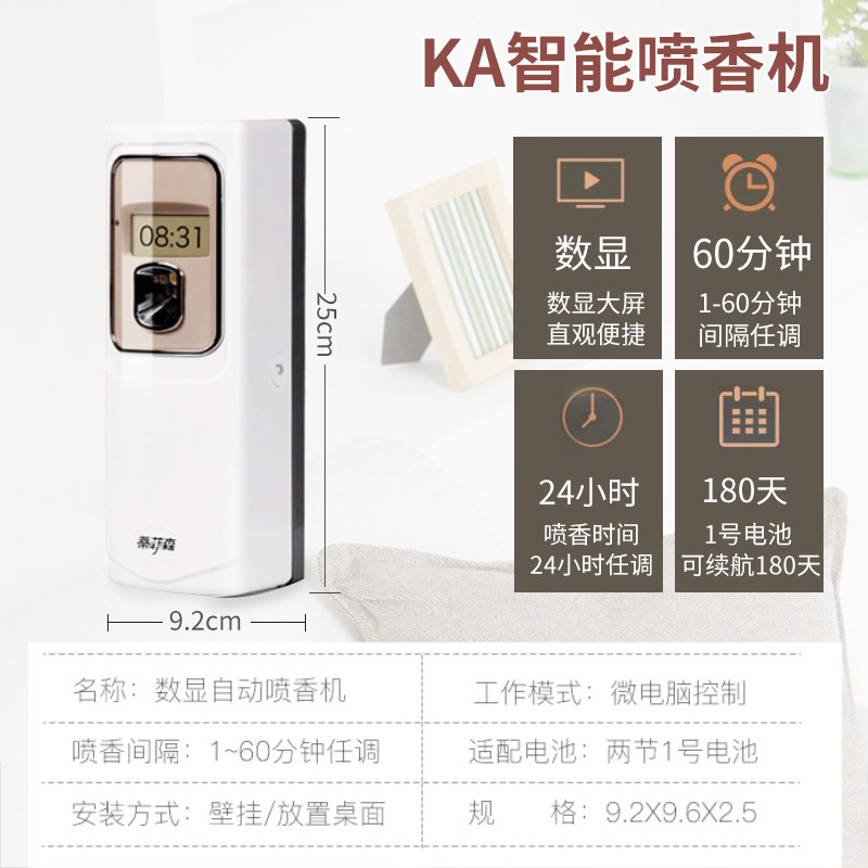 定时喷雾家用室内自动喷香机香水 蒂菲森亚诺威空气芳香剂