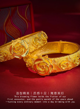 星光守护玫瑰镀金新娘手镯