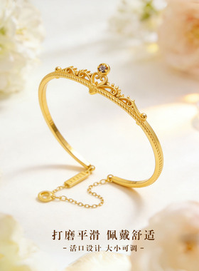 星光守护镀金皇冠手镯送女友