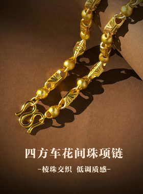 星光守护仿真金男士项链