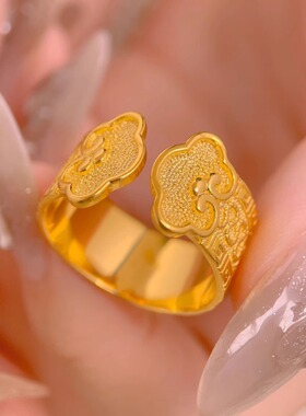 新中式仿真黄金祥云男女款戒轻奢